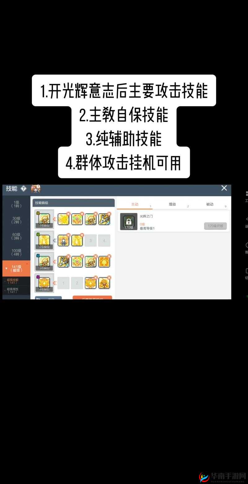 挑战极限全民奇迹2魔导师技能搭配全攻略,打造无敌输出阵容
