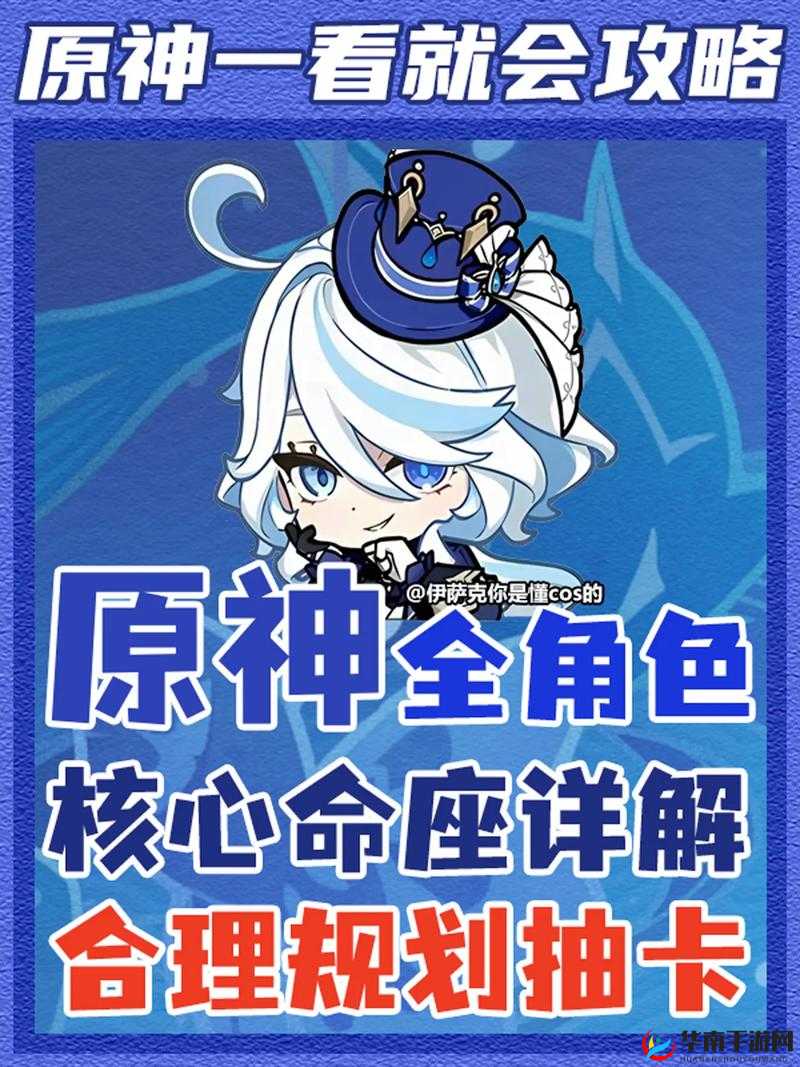 原神2.3版本优菈命座选择全解析：6大命座效果与最佳搭配推荐