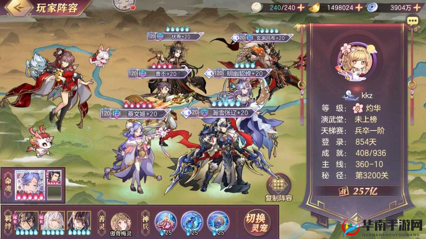 挑战极限战力三国志幻想大陆最强阵容搭配攻略全解析