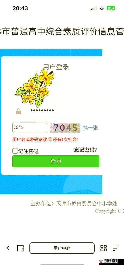 长生诀手游登录失败重装无效怎么办？5个关键步骤彻底解决登录异常问题