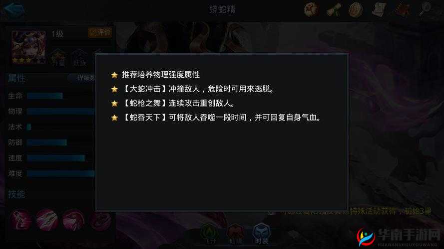 终极挑战乱斗西游2蛇精速刷秘籍大公开，三天高效获取隐藏角色的关键策略全解析