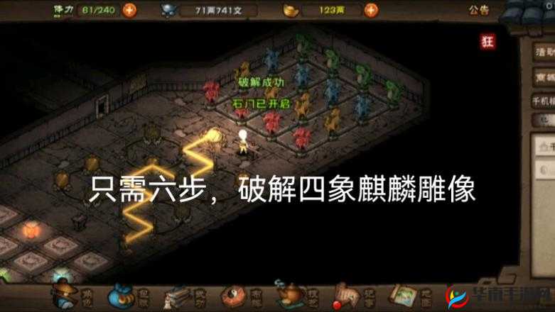 烟雨江湖千机遗迹最新位置究竟在哪？千机遗迹探索攻略及隐藏入口全解析