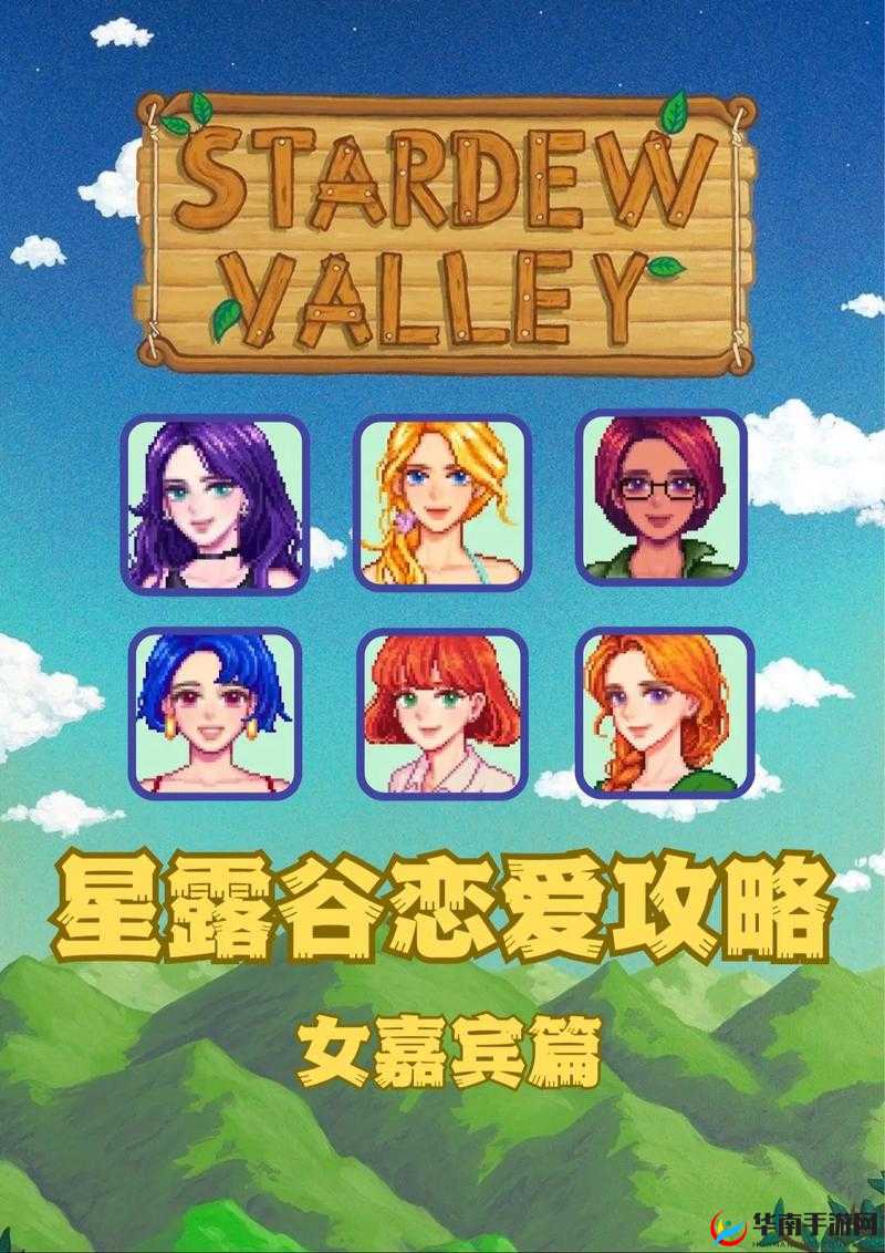 星露谷物语终极浪漫挑战：如何解锁隐藏接吻互动？好感度满级后你试过这些关键操作吗？