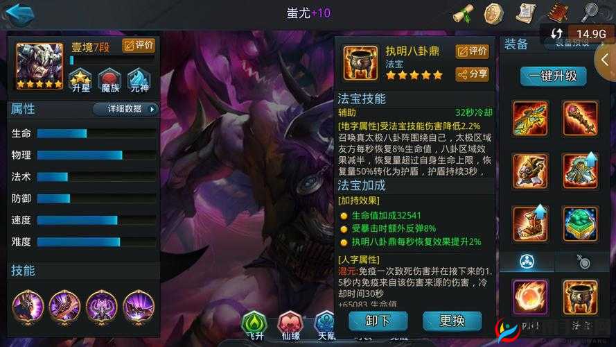 挑战你的认知:全面解析乱斗西游装备品级,你真的了解所有细节吗?