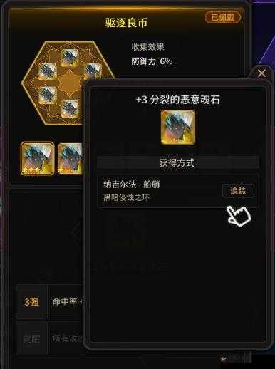 挑战极限战力超激斗梦境魂石系统终极攻略：深度解析核心机制与进阶搭配技巧，助你突破战力天花板