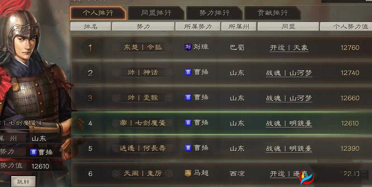 挑战极限揭秘三国志乱舞行商高效获取商获的全方位方法与途径