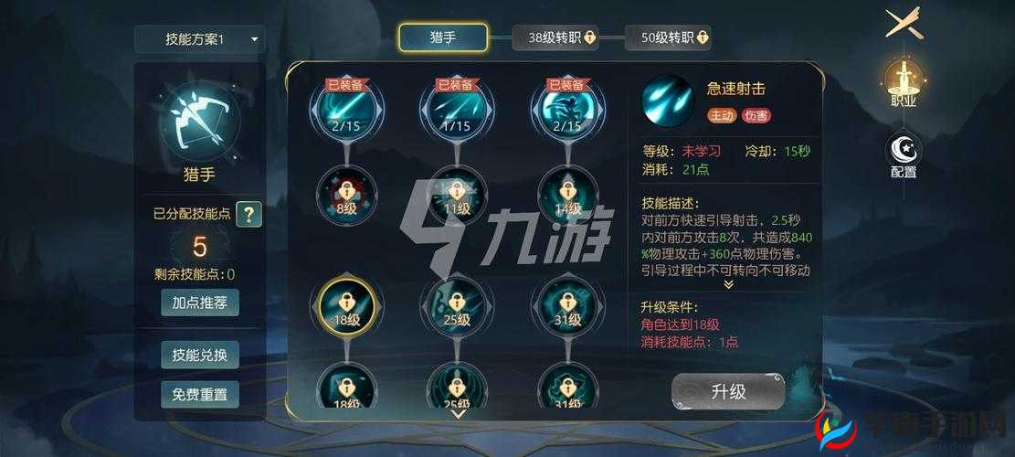 有杀气童话2手游装备强化全攻略：15个必学技巧助你轻松突破战力瓶颈