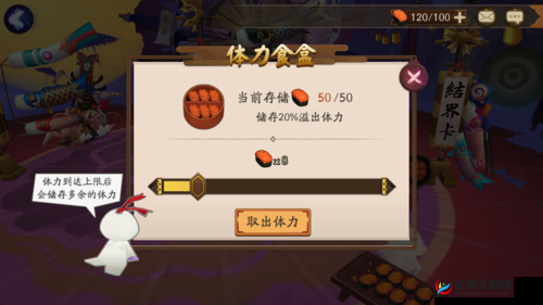 阴阳师手游中的体力食盒究竟在哪里？如何正确使用体力食盒来恢复体力？