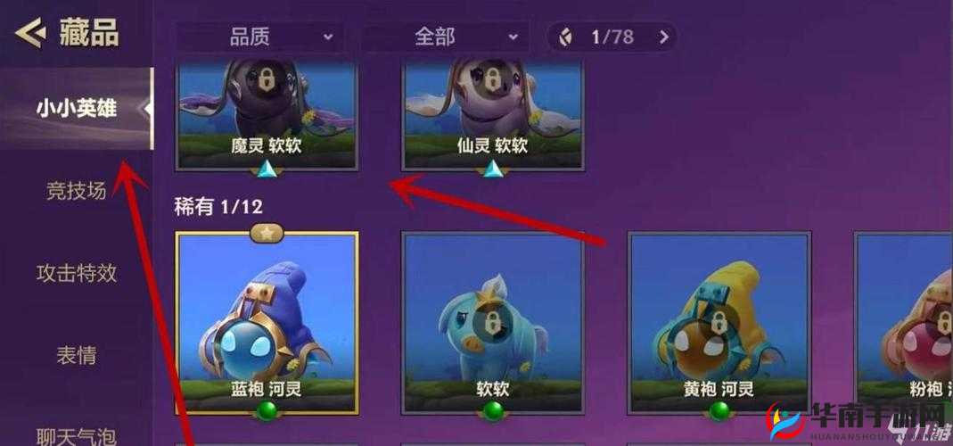 突破极限金铲铲之战小小英雄升星全攻略,助你轻松登顶巅峰