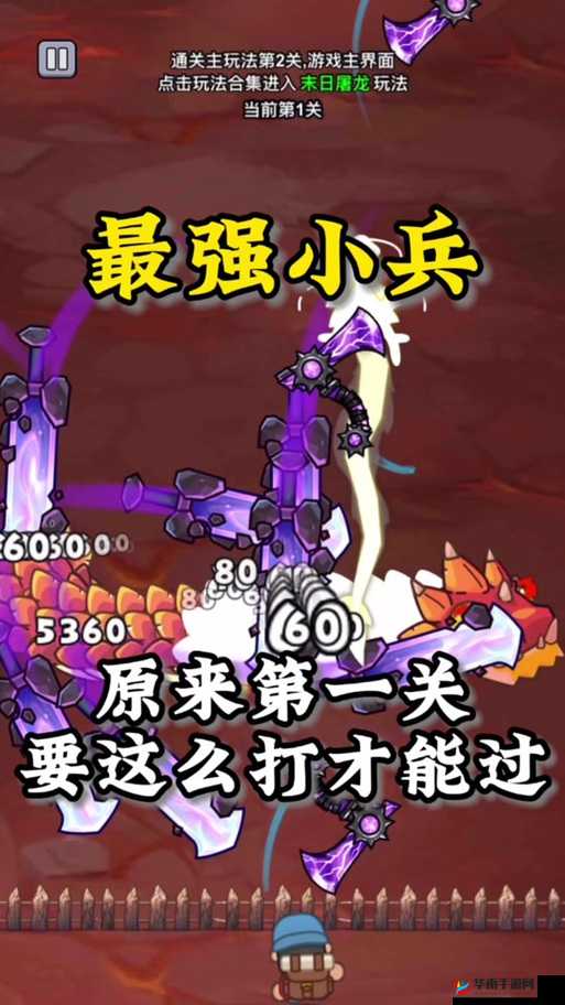 爆肝整理！小小军团2装备强化攻略，3天轻松升满级！