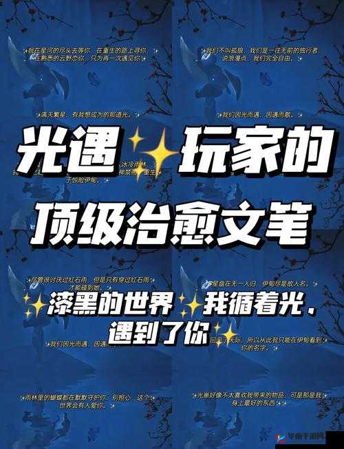 光遇孤狼玩家灵魂觉醒！他们独自发光背后的真相揭秘