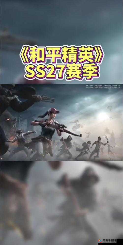 和平精英SS7赛季绝密情报！这些时间点错过血亏！