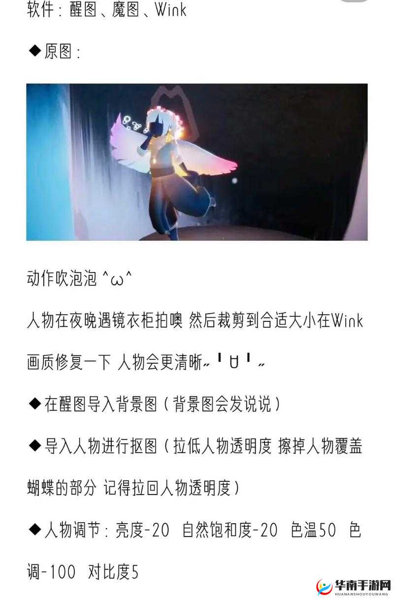 光遇录屏教程！3步轻松录制绝美视频，手残党秒变大神！