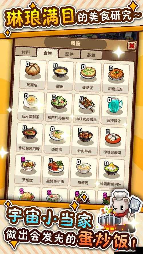 暴食大作战暴富攻略!3天赚翻餐厅的秘密技巧大公开