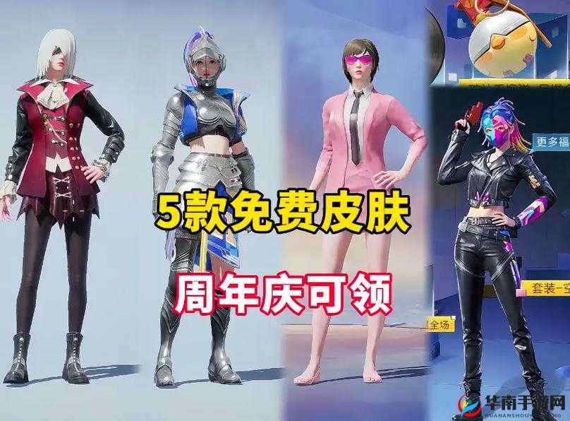 和平精英周年庆模式入口在哪？这些隐藏福利必须拿！