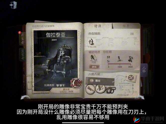 第五人格雕刻家翻窗必看!90%萌新不知道的隐藏技巧大揭秘