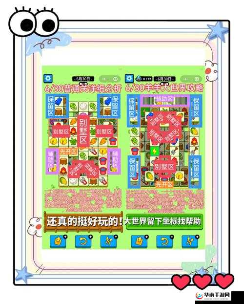 海岛纪元疯狂绵羊任务绝了!手残党也能3分钟速通攻略