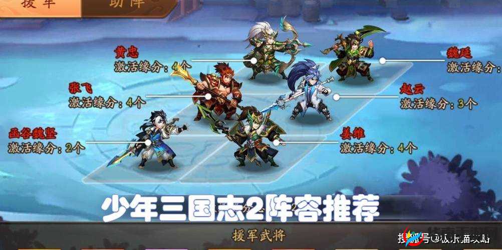 🔥少年三国志2各国阵容搭配绝了！秒杀全场的强力阵容推荐🔥