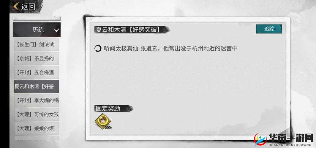 我的侠客张道玄在哪里？NPC位置全攻略，错过必后悔！