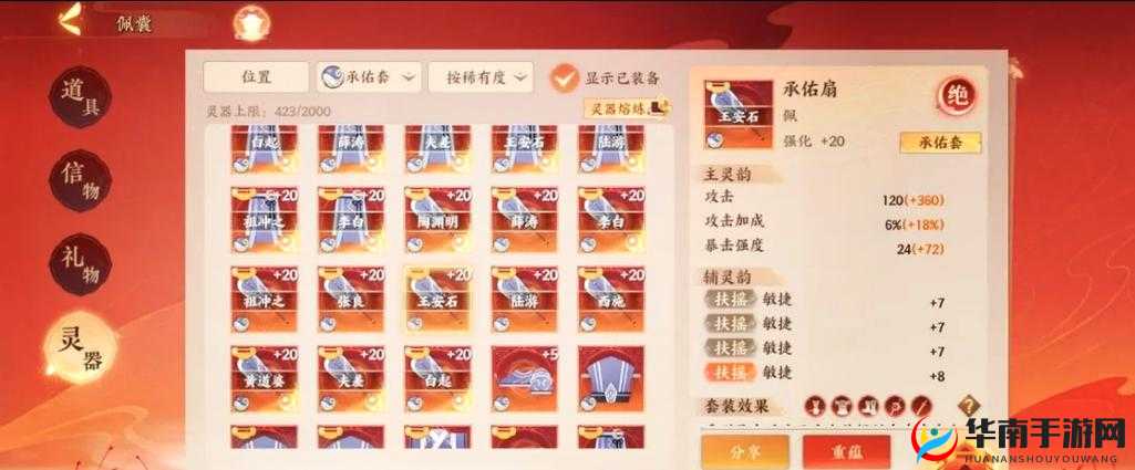 忘川风华录送礼攻略!式神好感度暴增的秘密,90%人不知道的绝了技巧