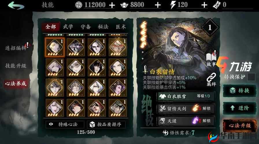 影之刃3定海BOSS暴打攻略！手残党3分钟学会以身降魔技巧