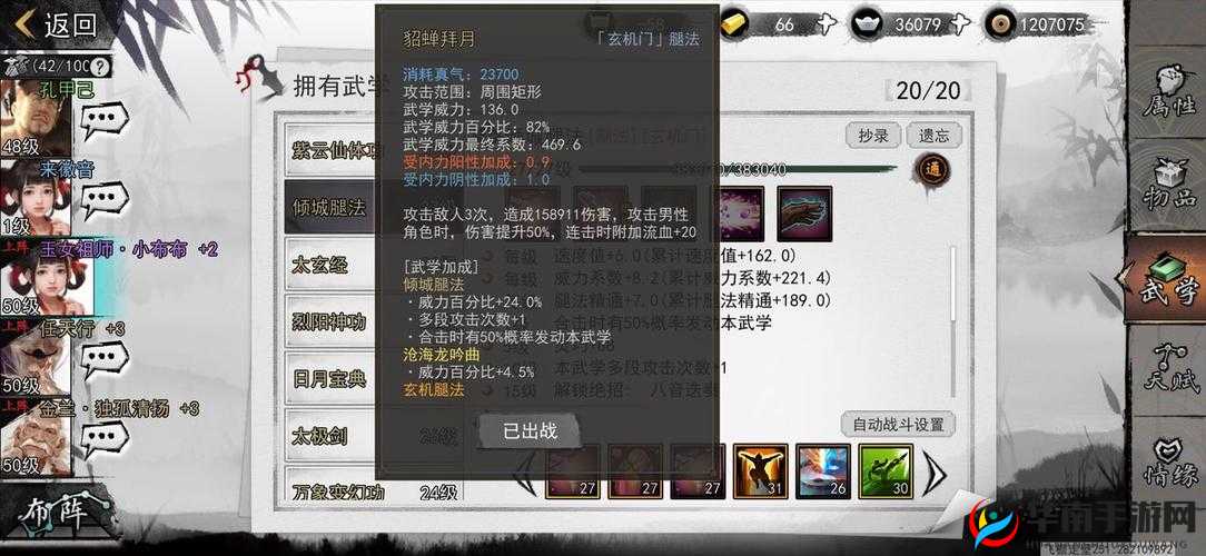 我的侠客绝密技巧！倾城腿法获取全攻略，手慢无！