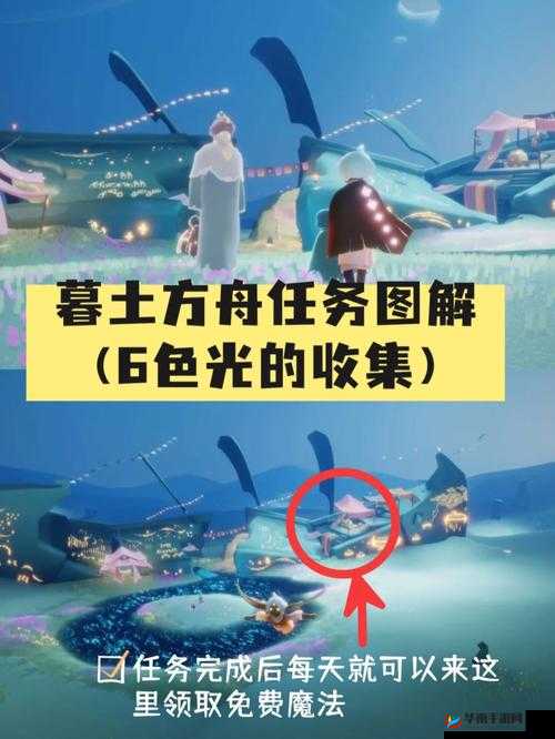光遇遗忘方舟任务的玩法及完成技巧方法详细介绍
